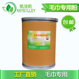 酒店毛巾專用洗衣粉，賓館洗衣房去漬去污用的好洗衣粉