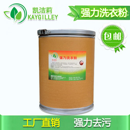 洗衣房用25kg強(qiáng)力洗衣粉，洗滌酒店臺(tái)布廚衣水洗專用洗衣粉