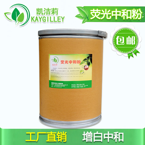 酒店水洗廠用的新一代洗滌產(chǎn)品熒光中和粉、增白去黃一步到位