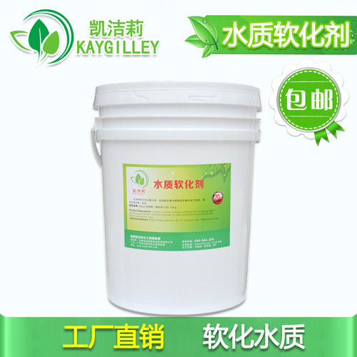  軟化洗衣房水質提高洗衣粉的去污力，水質軟化劑酒店洗滌廠用 